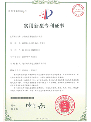 内置式多级南开乡除氧器证书
